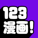 123漫画app官方免费下载-123漫画最新版本下载
