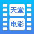 天堂电影安卓版app v4.1.4