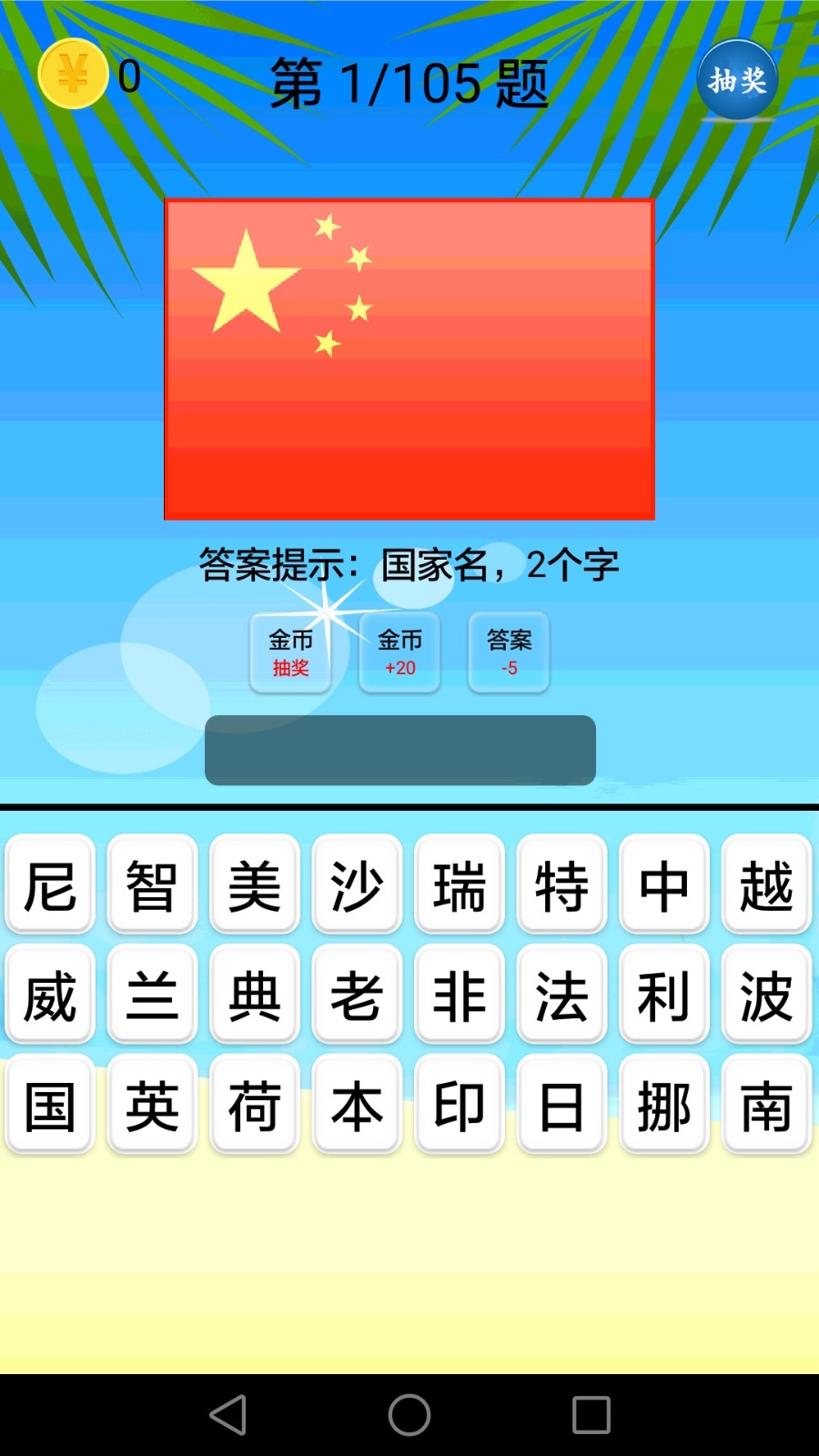 地理知识大全官方app下载图片1