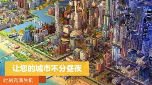 模拟城市我是市长怎么重新开始 重新开局方法