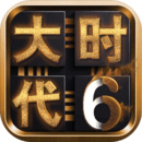 三国大时代6官方版-三国大时代6最新安卓下载v2.6