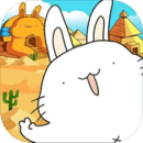 胖兔文明官方版下载-胖兔文明最新安卓手游v1.3.9