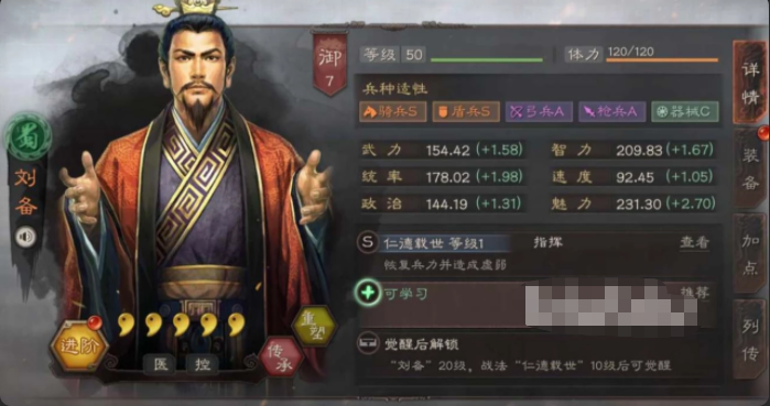 三国志战略版开荒用什么武将-这些开荒核心武将帮你稳定渡过前期