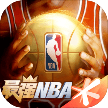 最强nba官网版下载-最强nba最新安卓版v1.33