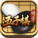 五子棋传奇官方版下载-五子棋传奇游戏安卓版v1.1.5