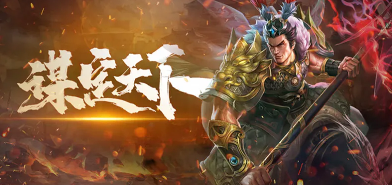 三国群将传8月16日体验服更新内容公布一览