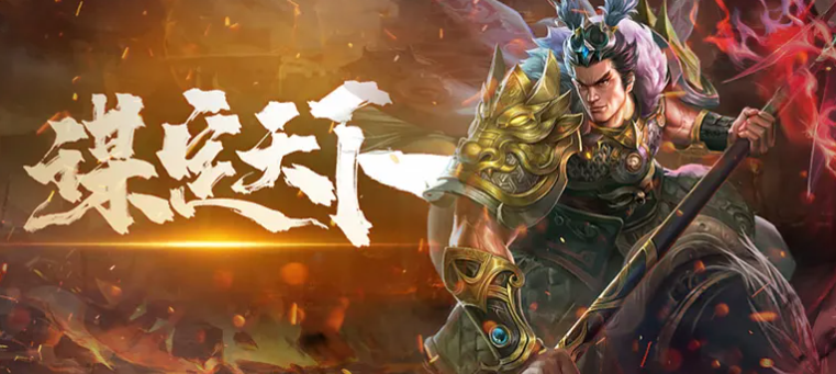 三国群将传8月17日合服时间范围公布一览