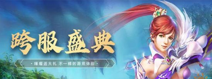 神曲新区什么时候开-8月26日新区开服表一览