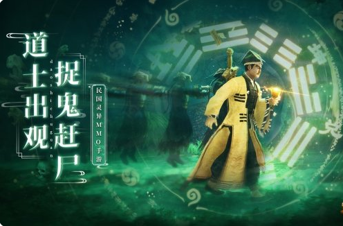 道士出观手游请神怎么搭配-请神搭配强力推荐