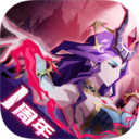 恶魔秘境中文版-恶魔秘境手游最新安卓版下载v1.9