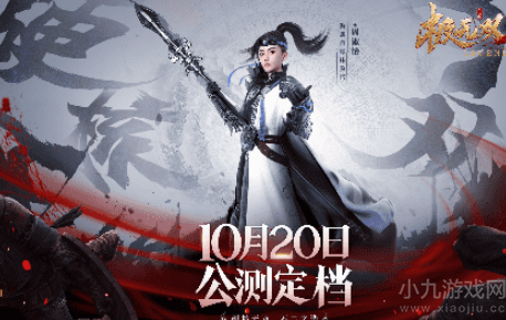 极无双2于10月20日公测-周淑仪cos赵云担任首席体验官