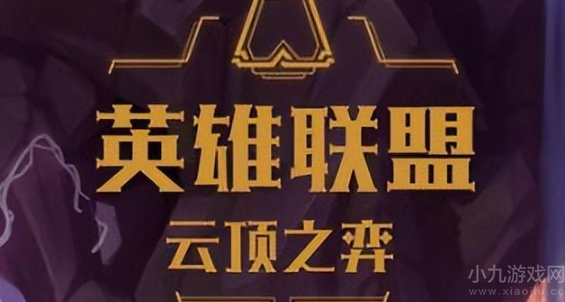 云顶之弈s7.5神龙尊者阵容攻略-分享两套最强阵容搭配