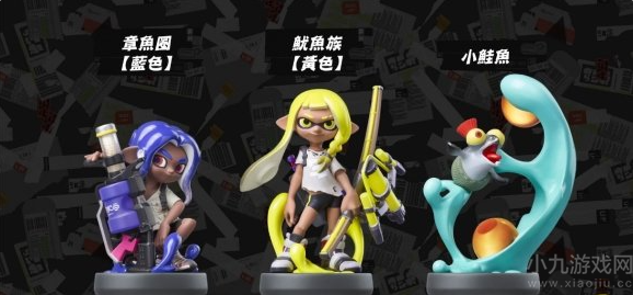 喷射战士3三款amiibo确定上线时间  每款售价约212元