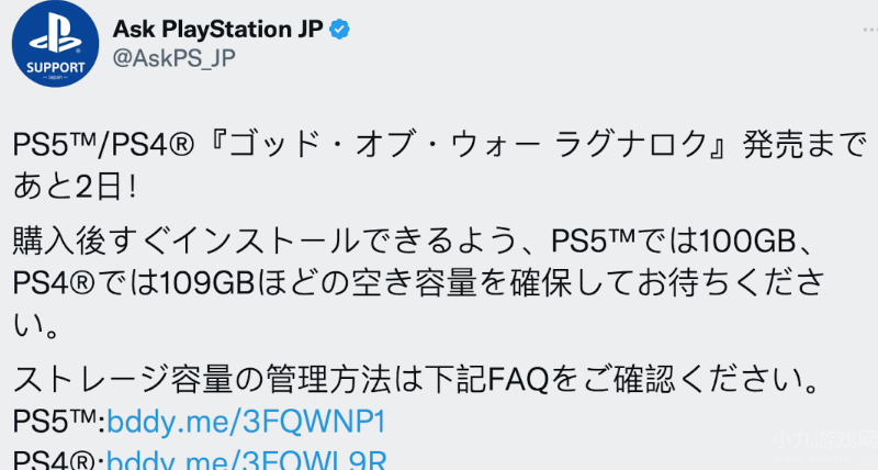 战神5两天后正式发售 PS日本提醒预留好空间