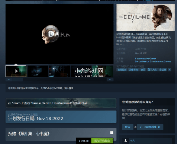 黑相集心中魔多少钱-Steam预购价格一览