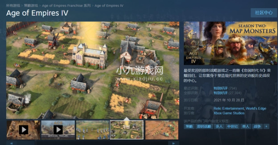 帝国时代4多少钱-Steam最新售价一览