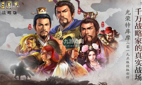 三国志战略版登陆异常怎么办-登陆异常处理方法介绍