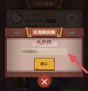 2,隐藏的图标在屏幕右上角,1,登录游戏到主界面,二,咸鱼之王兑换码
