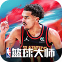 nba篮球大师免费版下载-nba篮球大师手机版v4.1.1