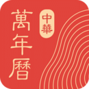 中华万年历最新版下载-中华万年历安卓免费版v8.7.2