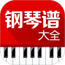 钢琴谱大全app免费版下载-钢琴谱大全安卓最新版v6.6
