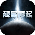 超星崛起手游正式版下载-超星崛起手游最新安卓版v1.2.0