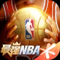 最强NBA正版下载-最强NBA安卓最新版v1.39.501