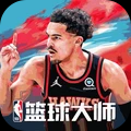  NBA篮球大师手游下载安装-NBA篮球大师手游2023安卓版v4.3.3