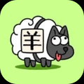 羊了个羊游戏正版下载-羊了个羊下载v1.5.153官方版