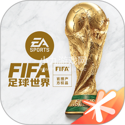 FIFA足球世界无限点券-FIFA足球无限金币无限钻石