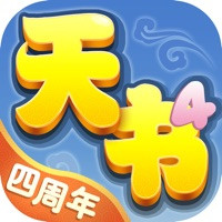 天书奇谈手游无限元宝-天书奇谈手游变态版