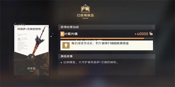 崩坏星穹铁道藏品复刻阿丽萨的骑枪任务攻略 阿丽萨的骑枪任务过关流程[多图]图片7