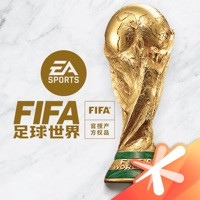 FIFA足球世界国际服下载2023-FIFA足球世界国际服下载最新版