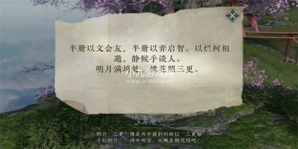 《逆水寒手游》乾坤一掷奇遇完成攻略