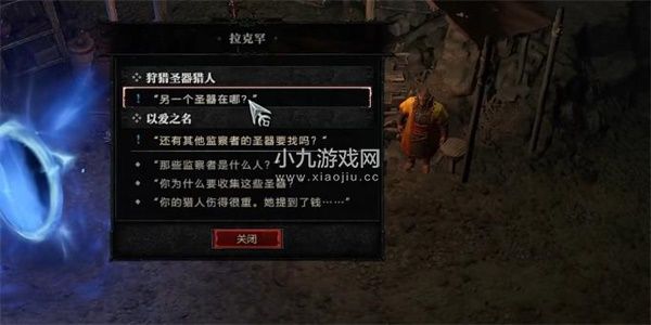 暗黑破坏神4以爱之名任务怎么做-暗黑4以爱之名任务攻略