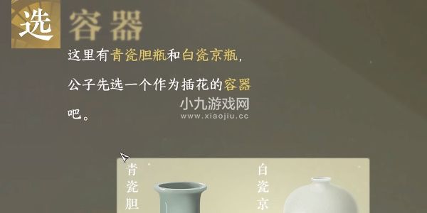 《逆水寒手游》平天之道任务攻略