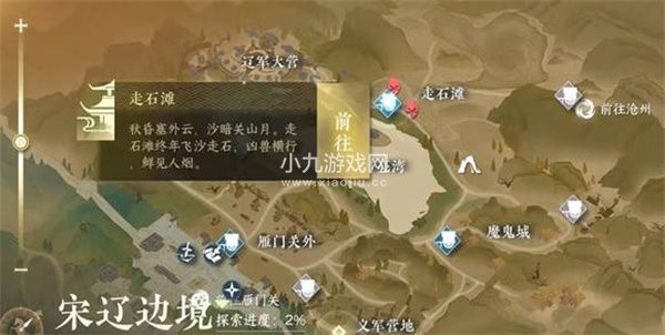 逆水寒手游夺魄密卷怎么获得 夺魄密卷获取方法[多图]图片1