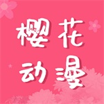 樱花漫画在线阅读页面免费入口页面弹窗-樱花漫画免费在线观看正式版下载