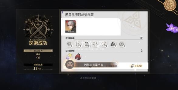 《崩坏：星穹铁道》阿莱夫即是宇宙成就达成攻略