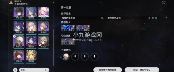 《崩坏：星穹铁道》四星级的白日梦及雷破阵成就攻略