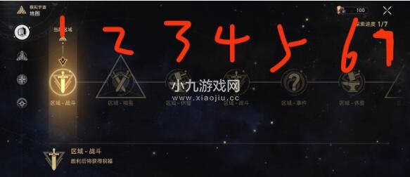 《崩坏：星穹铁道》四星级的白日梦及雷破阵成就攻略