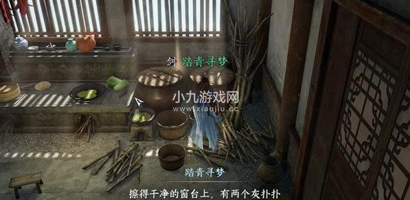 《逆水寒手游》金镯疑案解析