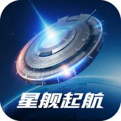 星舰起航无限金币版-星舰起航无限绿钞