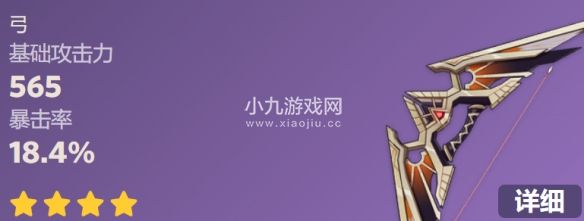 《原神》烈阳之嗣技能效果一览