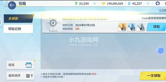 蔚蓝档案兑换码怎么使用 礼包cdk兑换码使用方法[多图]图片5