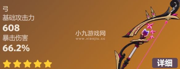 《原神》最初的大魔术突破材料一览