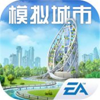 模拟城市无限金币绿钞下载2023-模拟城市2023无限绿钞版