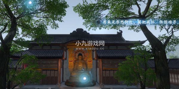 《逆水寒手游》杭州词话灵隐寺任务攻略