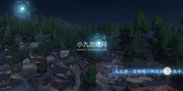 《逆水寒手游》为雁门关武安村词话任务攻略