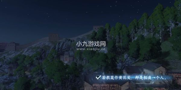 《逆水寒手游》为雁门关武安村词话任务攻略